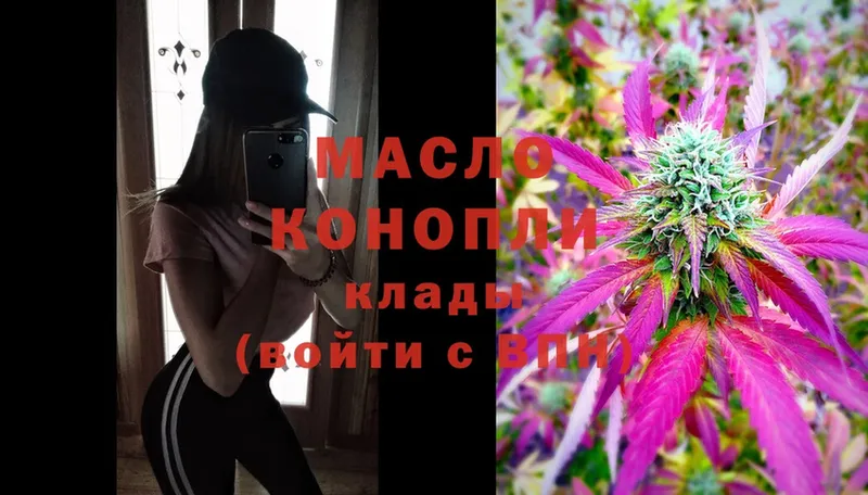 ТГК THC oil  omg ONION  Ахтубинск 